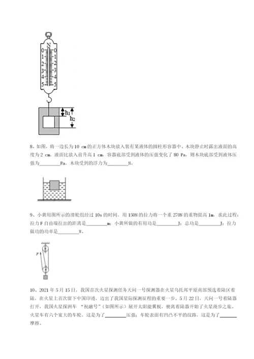 强化训练福建泉州市永春第一中学物理八年级下册期末考试章节训练练习题（含答案解析）.docx