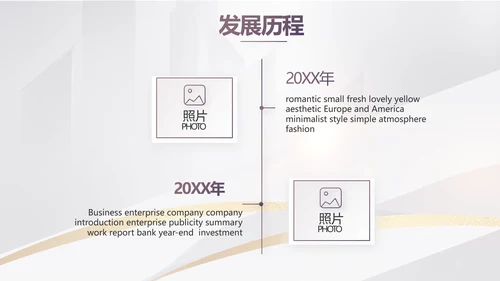 大气创意项目可行性报告动态PPT