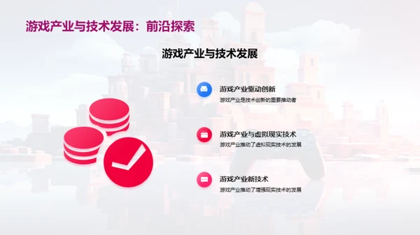 游戏盛宴：社会影响揭秘