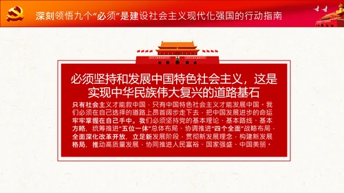 学习七一建党100周年讲话伟大建党精神PPT