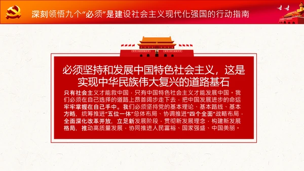 学习七一建党100周年讲话伟大建党精神PPT