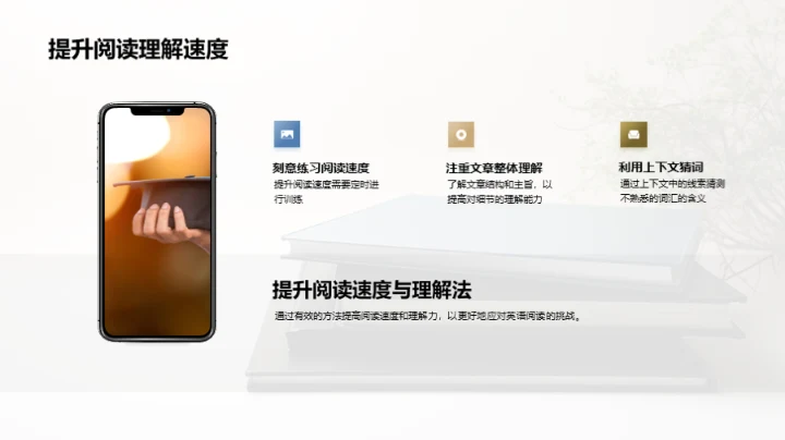 英语阅读攻坚战