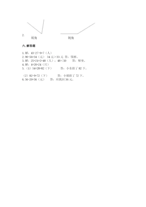 人教版二年级上册数学 期中测试卷【名师推荐】.docx