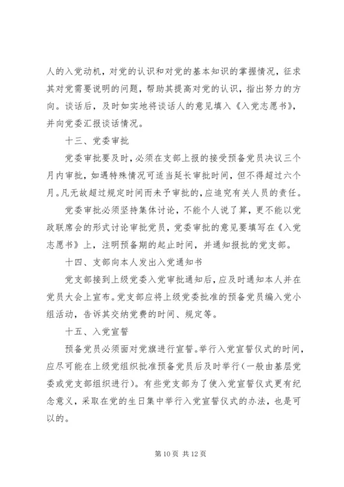 开展庆祝建党90周年纪念活动的安排.docx