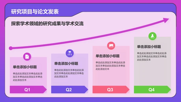 粉色3D风大学生升学简历PPT模板