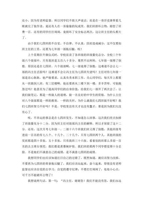 有关班级叙事作文锦集七篇.docx