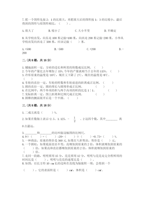 贵州省贵阳市小升初数学试卷（a卷）.docx