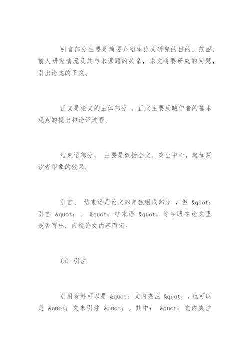 教育技术学专业毕业论文提纲.docx
