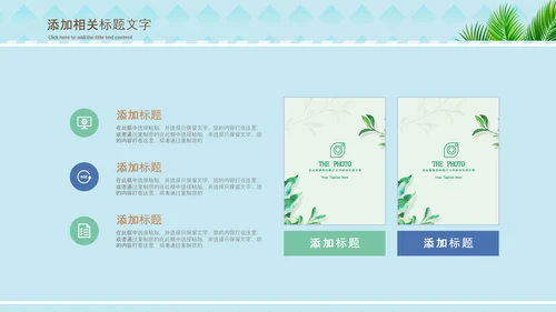 你好夏天夏日风情旅游美食清凉夏日饮品ppt