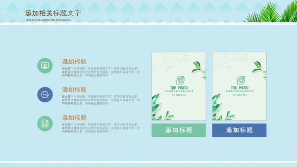 你好夏天夏日风情旅游美食清凉夏日饮品ppt