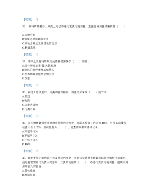 2022年山东省土地登记代理人之地籍调查自我评估题型题库含答案.docx