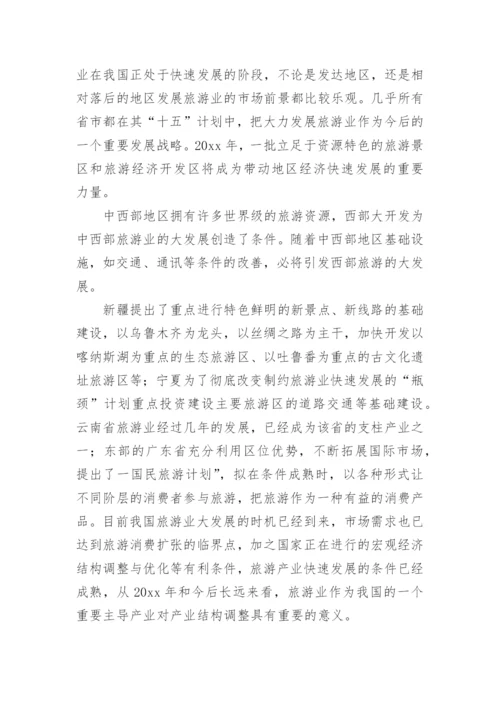 中国地区发展政策取向经济论文.docx