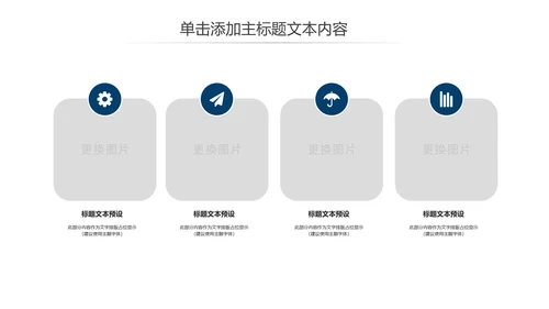 震撼八一国防军事部队军队改革战争ppt课件模板