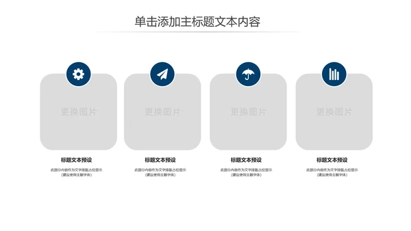 震撼八一国防军事部队军队改革战争ppt课件模板