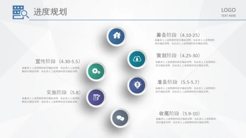 商务组织活动策划方案书计划书PPT模板