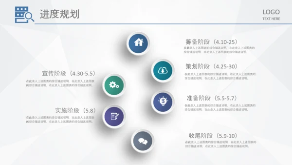 商务组织活动策划方案书计划书PPT模板