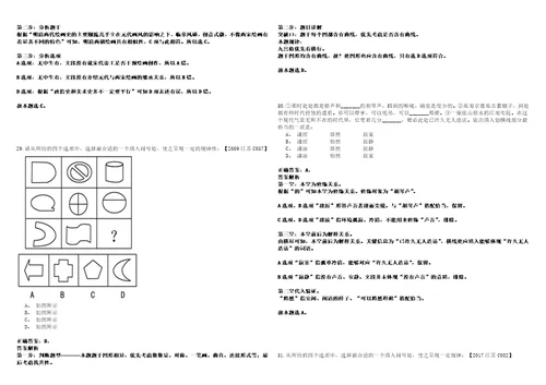 2023年01月济南邦得人力资源有限公司招考2名一窗受理服务人员历年笔试题库难点与易错点答案解析