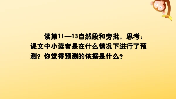12 总也倒不了的老屋   课件
