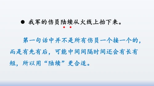 【同步课件】部编版语文三年级上册  语文园地八（2课时）