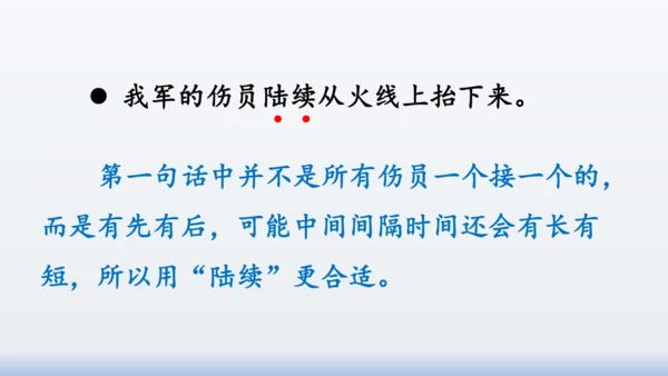 【同步课件】部编版语文三年级上册  语文园地八（2课时）