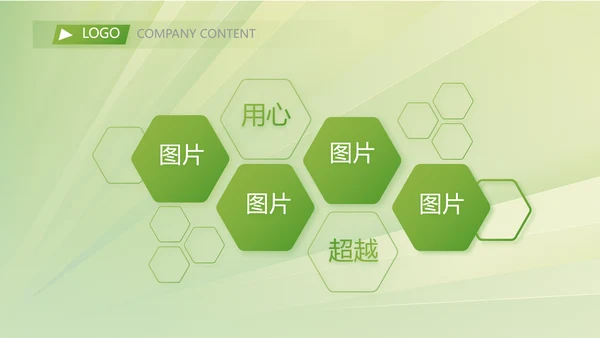 绿色清新乡镇银行工作总结动态PPT