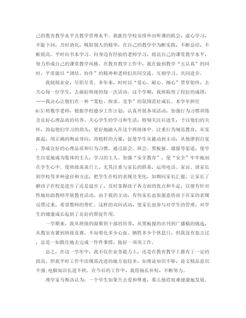 精编之年小学教师年终考核总结范文.docx