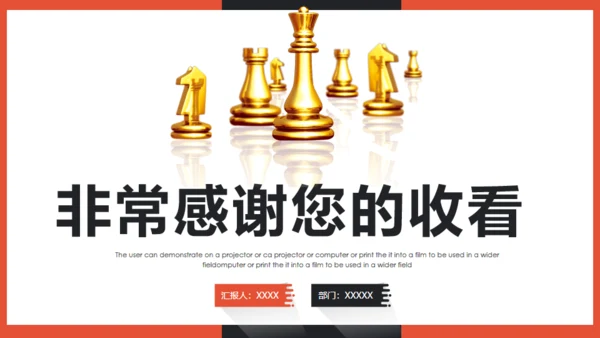 商务营销策划方案计划书通用PPT模板