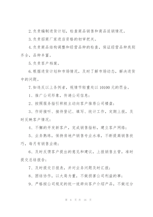 业务员的岗位职责.docx