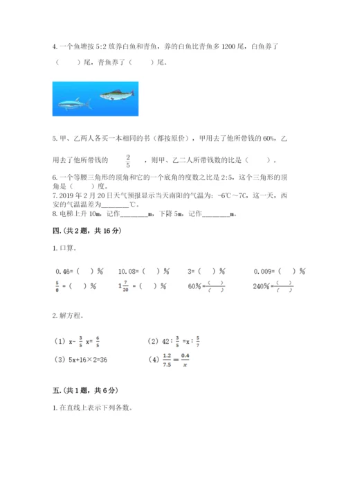 西师大版数学小升初模拟试卷精品加答案.docx