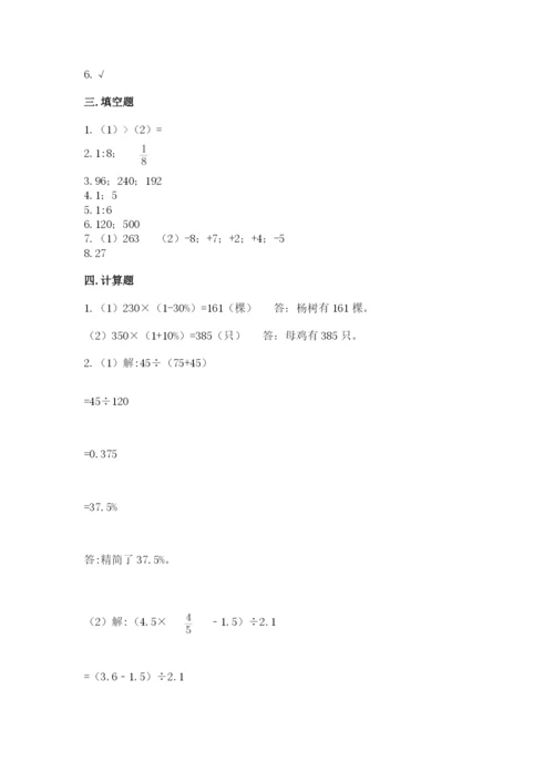 冷水滩区六年级下册数学期末测试卷完整参考答案.docx