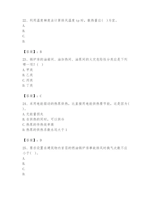 公用设备工程师之专业知识（暖通空调专业）题库【巩固】.docx