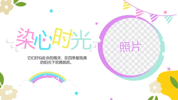 成长纪念册儿童成长手册动态PPT
