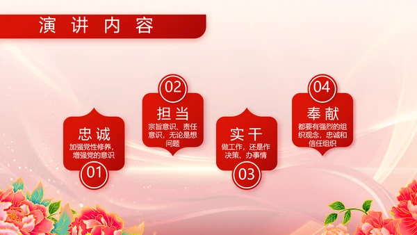 红色喜庆退伍老兵欢送会动态PPT模板