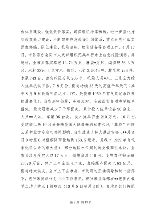 水利局工作总结和计划.docx