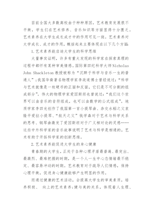 音乐欣赏论文.docx