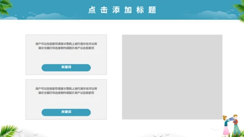 傣族泼水节介绍通用PPT模版