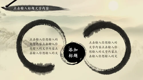 视频开头中国风古典唯美ppt模板