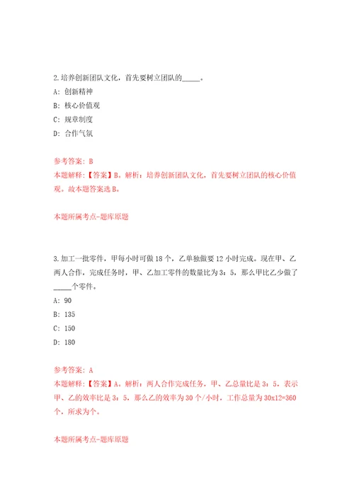 山西晋中市左权县卫生健康和体育局事业单位公开招聘18人模拟考试练习卷和答案第8期