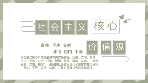迷彩风格军事部队训练总结PPT动态模板