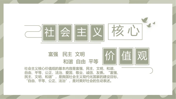 迷彩风格军事部队训练总结PPT动态模板