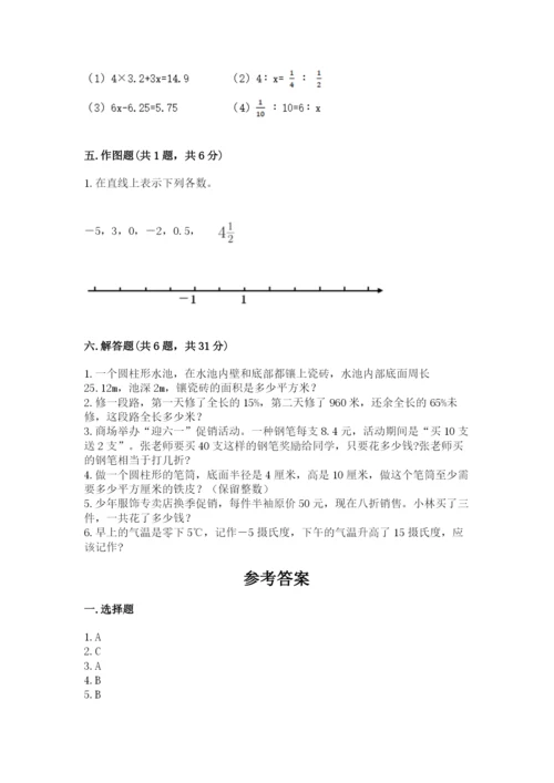 六年级下册数学期末测试卷含答案【精练】.docx