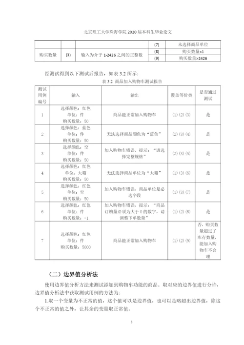 160202103659-杨希凯论文定稿.docx