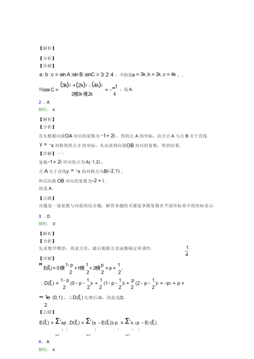 2019年高考数学试卷(含答案)4.docx