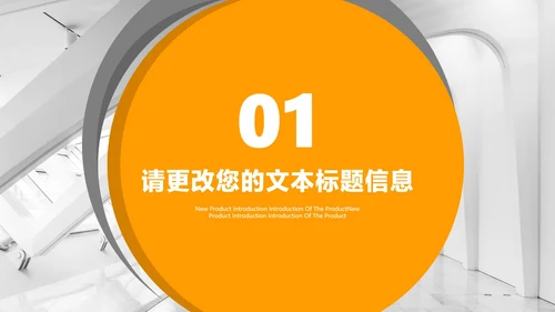 简约风橙色年终总结汇报PPT模板