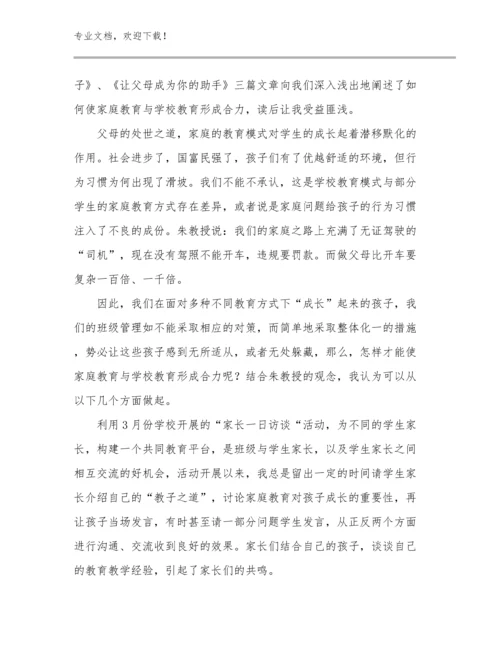 做一个幸福的教师心得体会优选范文6篇文档合集.docx