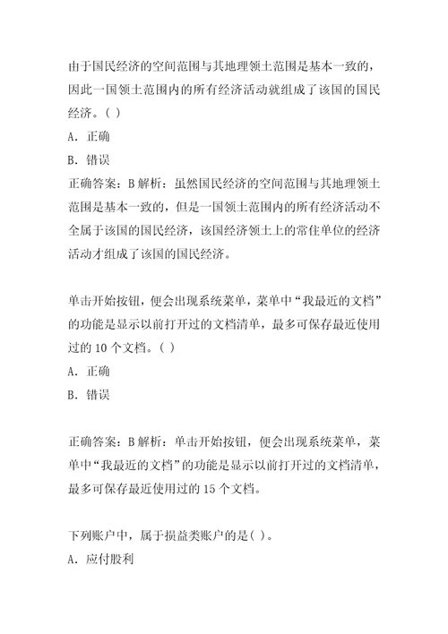 21年中级统计师考试历年真题精选9卷