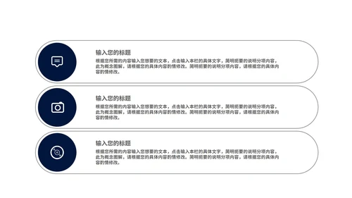商务风深蓝读书分享会汇报PPT模板