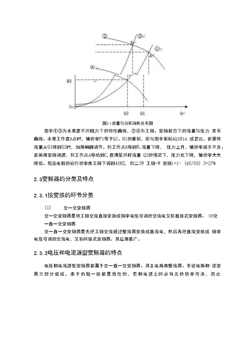 中央空调节能控制系统研究硬件设计