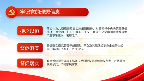 少先队先锋队实践活动动态PPT