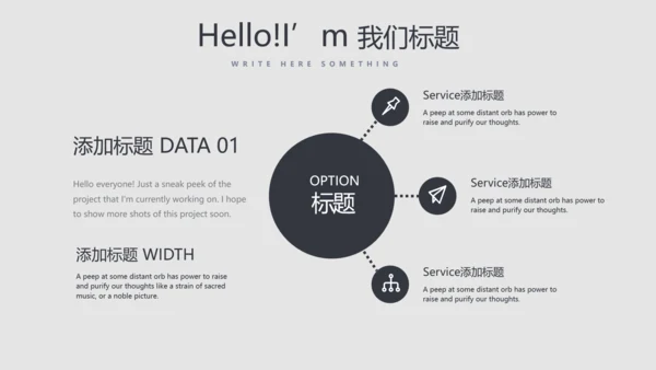 旅行社动态PPT模板